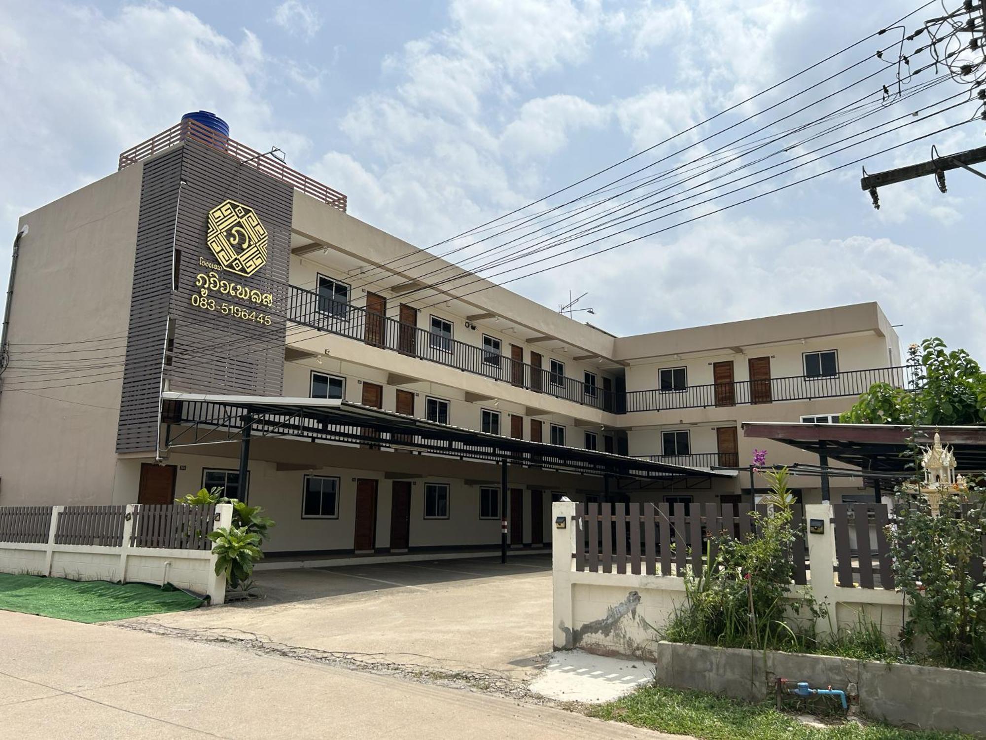 Phuviewplace Hotel - โรงแรมภูวิวเพลส Ban Ngun 외부 사진